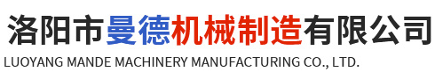洛阳市不朽情缘官网登录入口机械制造有限公司